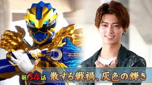 Scattered Battle Scars, Gray Glow