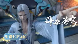 Episode 56