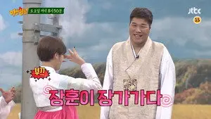 Chuseok Special (2)