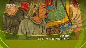 Episode 10