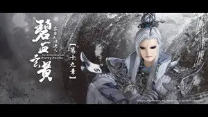 Episode 19