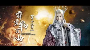 Episode 16