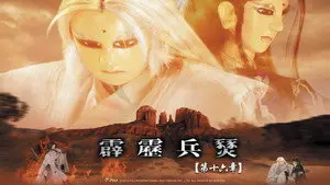 Episode 16