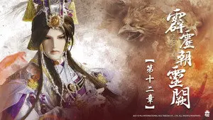 Episode 12