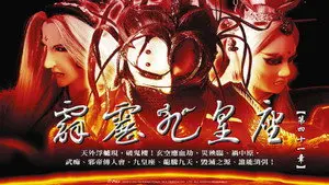 Episode 41