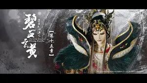 Episode 15