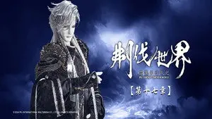 Episode 17