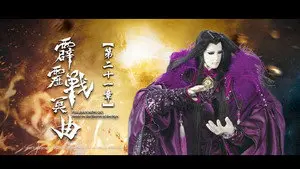 Episode 21