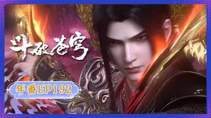 Episode 192