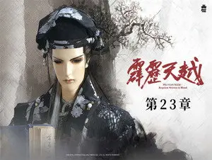 Episode 23