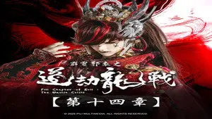 Episode 14