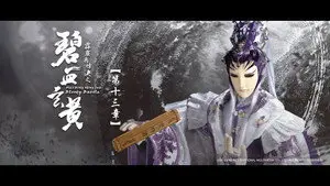 Episode 13