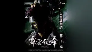 Episode 21