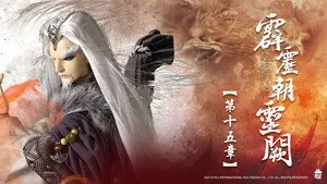 Episode 15