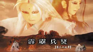 Episode 37