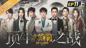 EP11-1 Top Battle