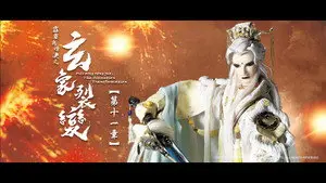 Episode 11