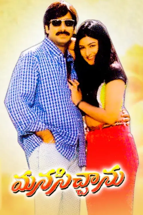 Manasichanu
